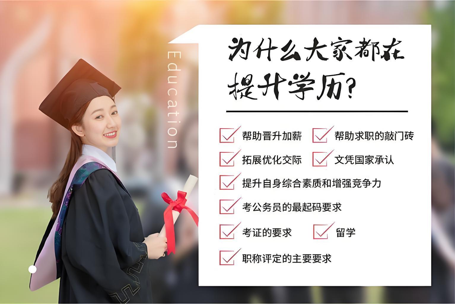 成考不同学习形式，毕业证效力一样吗？